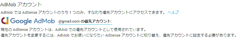 Preferred account at @gmail.com Your current Adsense account is being used as a preferred account in Admob. In order to change your preferred account, you will need to switch to the Adsense account you want to use in Admob and set it as your preferred account.