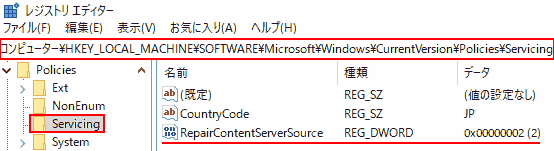 Servicing. RepairContentServerSource. REG_DWORD. 0x00000002(2).