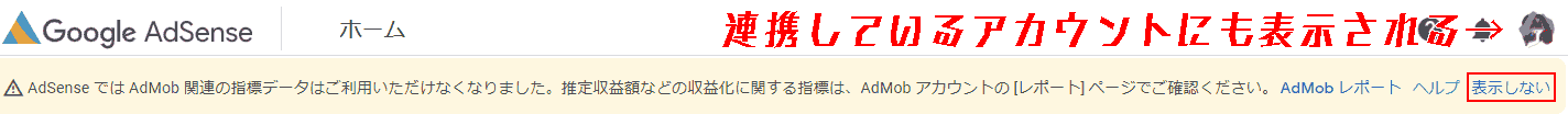 If you have an account that is linked to Google Adsense in addition to your main.You'll see this warning.Click Don't show on the account you have linked.Then do not do anything else.