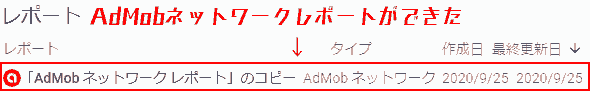 The new AdMob Network Report is now available.