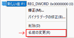 Right click on the name → Change name