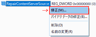 Right-click on RepairContentServerSource → Fix it
