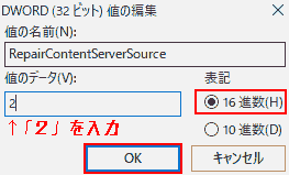 Edit DWORD (32-bit) value Value data → 2 Notation -> Hexadecimal OK.