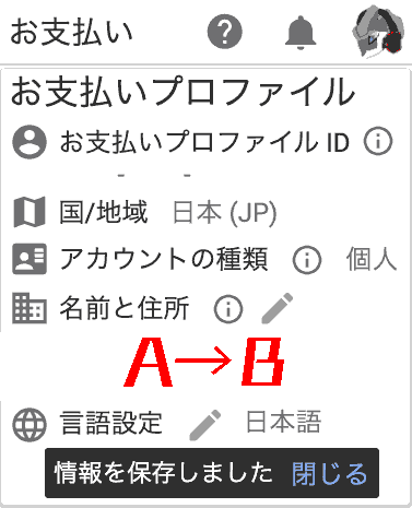 Google Adsense → Payments → Settings, Manage Settings → Payment Profile, If your name and address was your old address, change it to your current address immediately. I changed it as soon as I got this error on the same day.