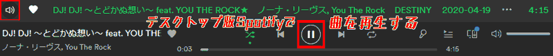 Launch the desktop version of Spotify on your computer. Select the song you want to play and play it.