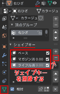 Delete the shape key registered in Object Data Property → Shape Key by clicking the - button.