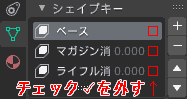 mmd_bone_order_override is registered as a shape key.