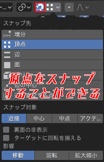 You can now move the origin freely. If you turn on the snap target, you can snap to a vertex, an edge, a face, etc.