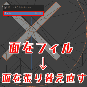 Select the surrounding edges and select the edge context menu → Fill Face.