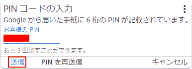 Google Adsense Home → Tasks → Confirm Billing Address. Confirm → Enter your PIN code and submit.