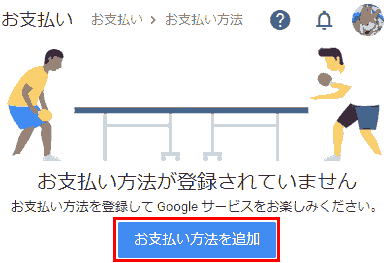 Payment methods → Add a payment method. Your payment method is not registered. Register your payment method and enjoy Google services.