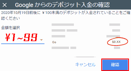 Confirmation of deposit from Google. Please make sure you have received a deposit of less than 100 on or around October 19, 2020. Verify the amount in the bank account you registered with by adding a payment method. Select that amount and confirm it.