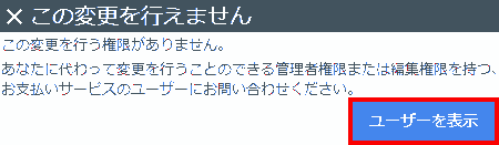 Google Adsense Payment. Confirm Now→After pressing OK, it will appear. You are not authorized to make this change. You are not authorized to make this change. Please contact the paying user who has administrative or editing privileges to make changes on your behalf.