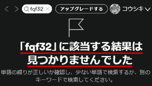 「」に該当する結果は見つかりませんでした 単語の綴りが正しいか確認し、少ない単語で検索するか、別のキーワードで検索してください。