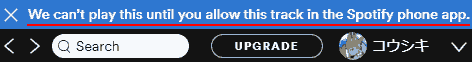 We can't play this until allow this track in the Spotify phone app.