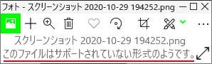 このファイルはサポートされていない形式のようです