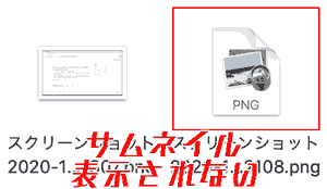 Mac プレビュー.画像ファイルのサムネイルが表示されません。