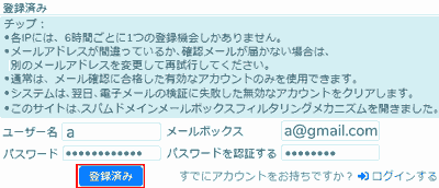 登録。ユーザー名,メールアドレス,パスワード,パスワードを認証するを入力したら、登録をクリックします。