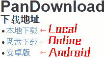 下载地址,本地下载,网盘下载,安卓版
