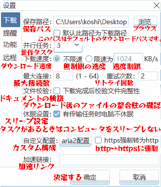 Pandownload 设罝 下载