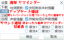 PanDownload 设罝 提醒