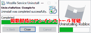 設定からアプリをアンインストールすることで、複数同時にアンインストールが可能になります。