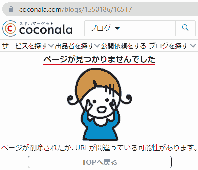 ページが見つかりませんでした ページが間違っている可能性があります。