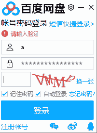 请输入验证