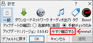 MediaHuman. 設定⚙ → [設定 → アップデート.今すぐ確認するをクリックします。