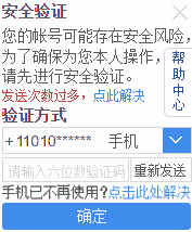 发送次数过多