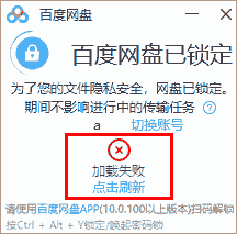 加載失败