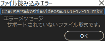 ファイル読み込みエラー エラーメッセージ サポートされていないファイル形式です。