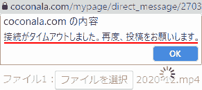coconala.comの内容 接続がタイムアウトしました。再度、投稿をお願いします。
