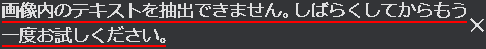 画像内のテキストを抽出できません。しばらくしてからもう一度お試しください。