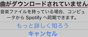 曲がダウンロードされていません