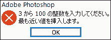 3 から 100 の整数を入力してください。最も近い値を挿入します。
