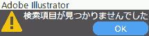 検索項目が見つかりませんでした