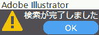 検索が完了しました