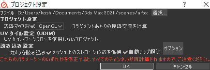 これらのパラメーターのいずれかを修正すると、すべてのチャンネルが再計算されますので、ご注意ください。