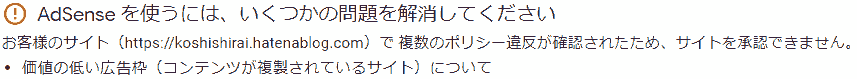 価値の低い広告枠