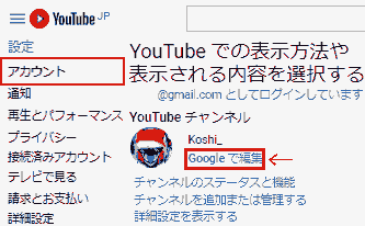 Account → YouTube Channels → Channels → Edit in Google