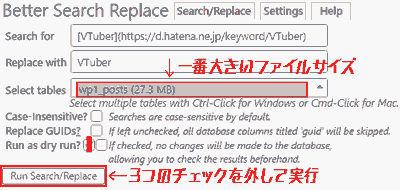 Better Search Replace
