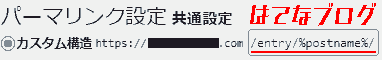 hatenablog_custom_url