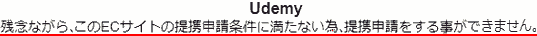 udemy_affirieit_failure