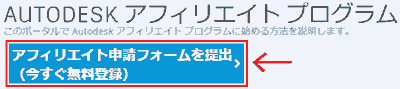 accesstrade_application