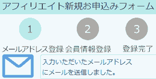 valuecommerce_application_3