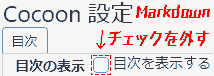 cocoon_toc