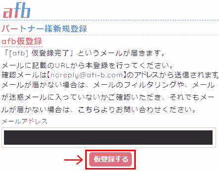 afb_application_1