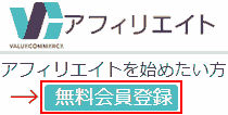 valuecommerce_application_1