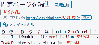 adobee_affirieit_site_verification_2nd_page